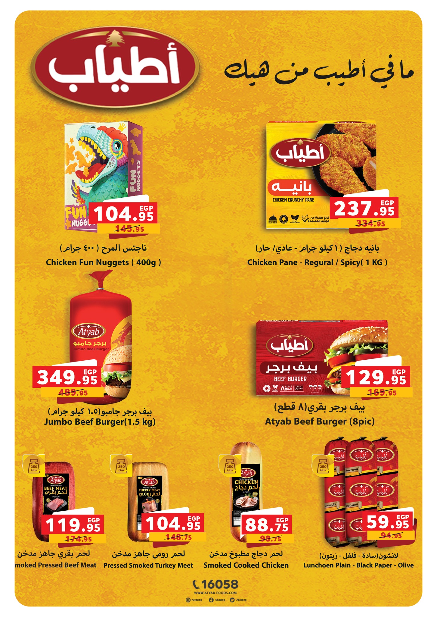 panda offers from 30sep to 4sep 2025 عروض بنده من 30 سبتمبر حتى 4 سبتمبر 2025 صفحة رقم 23